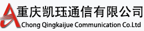 重慶凱玨通信有限公司　